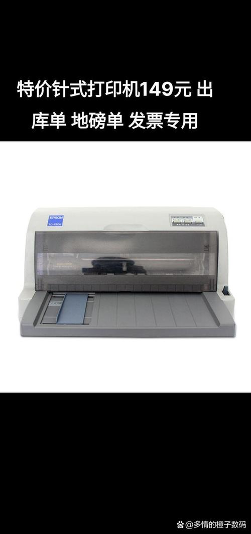 爱普生lq-630k打印机驱动安装