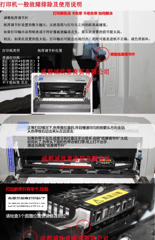 爱普生lq630k打印机驱动安装步骤