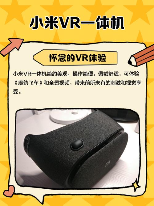 小米vr眼镜miv1说明书