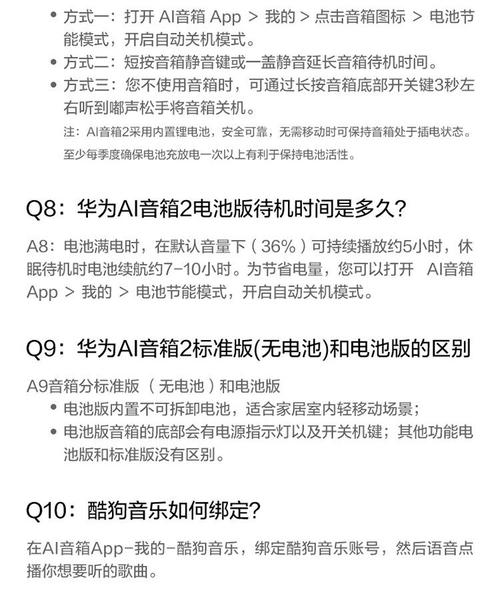 华为ai音箱2怎么使用