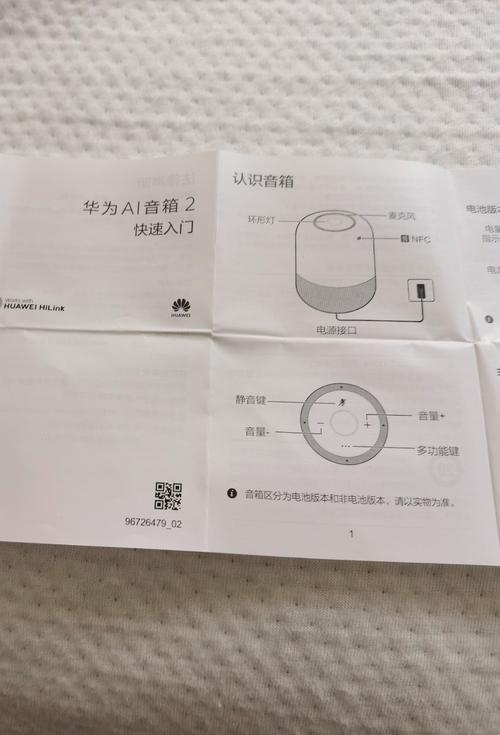 华为平板怎么连接华为音响