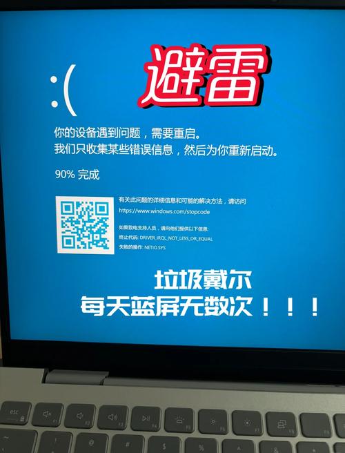 戴尔g3开机进入警告界面