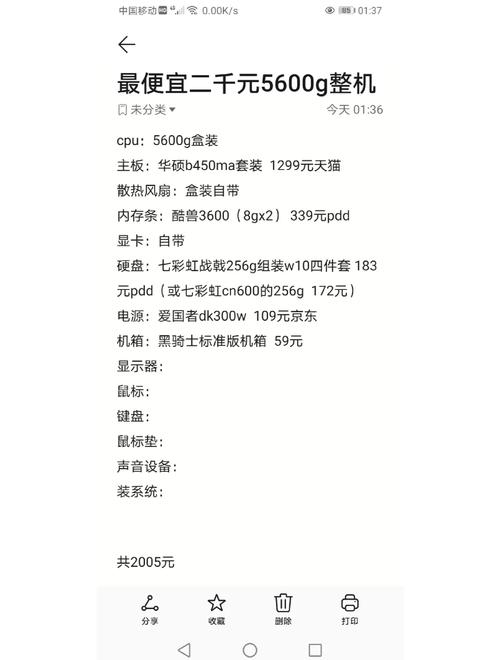 组装电脑大概多少钱组装电脑一般需要多少钱