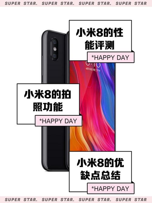 小米8参数?性能对比咋样