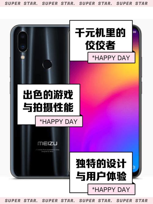 魅族note9怎么样?参数配置详情解析