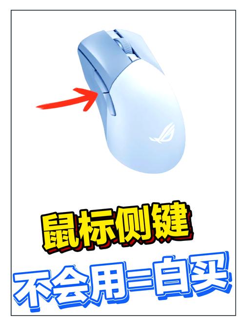 kda鼠标侧键怎么用