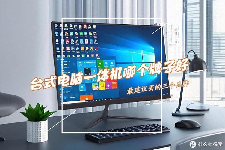 华硕和联想一体机哪个好