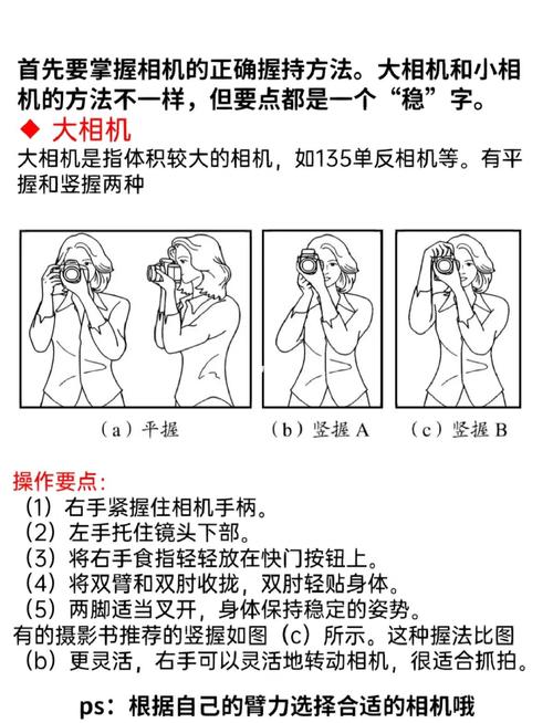 新手入门单反相机正确的摄影拍摄姿势
