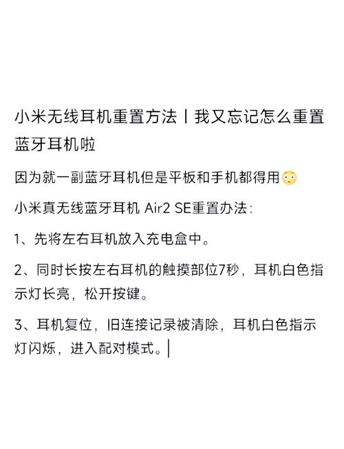 小米air2se重置方法