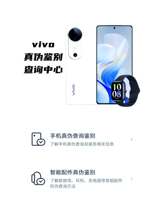 vivo官方网站查询imei码