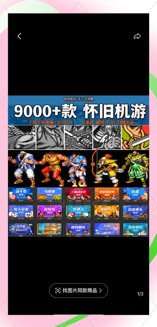 经典大型安卓单机游戏