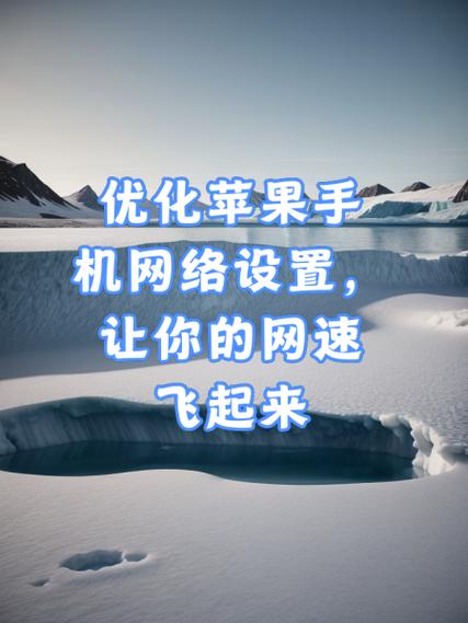 苹果13网速慢怎么回事