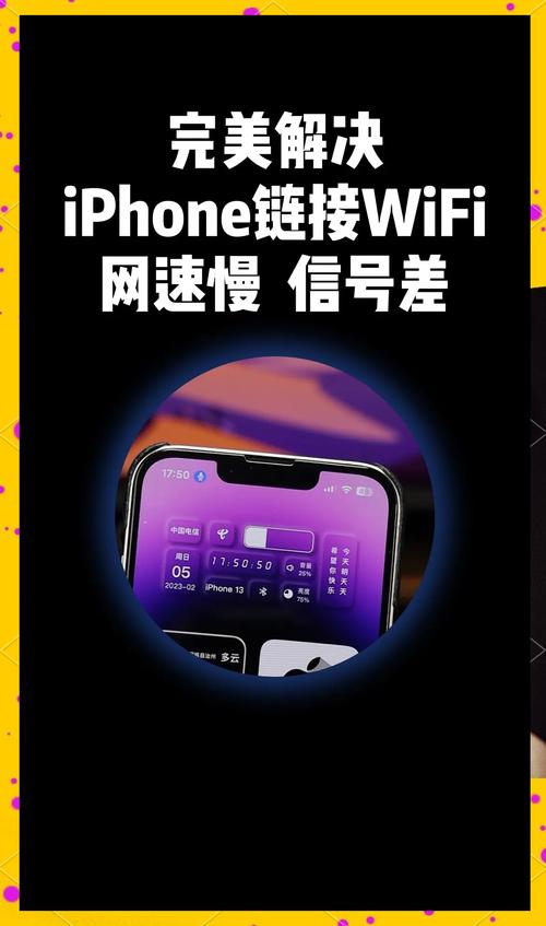 iphone13信号不好怎么解决?