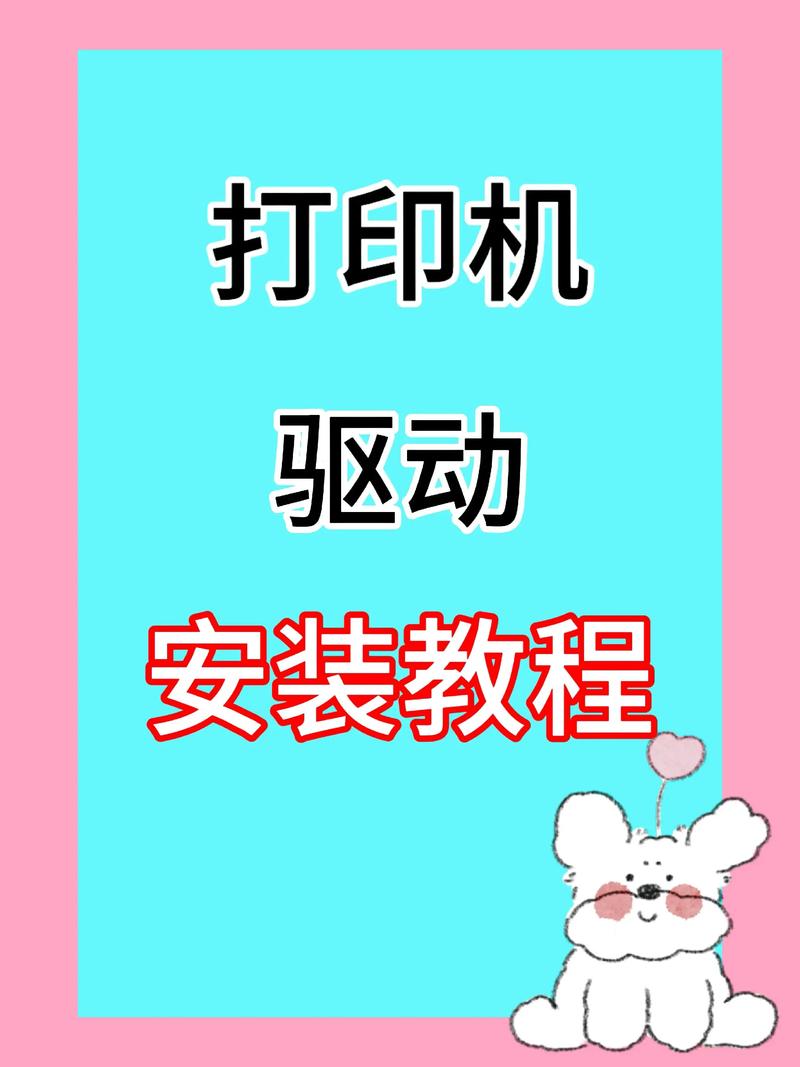 爱普生l380打印机驱动怎么安装