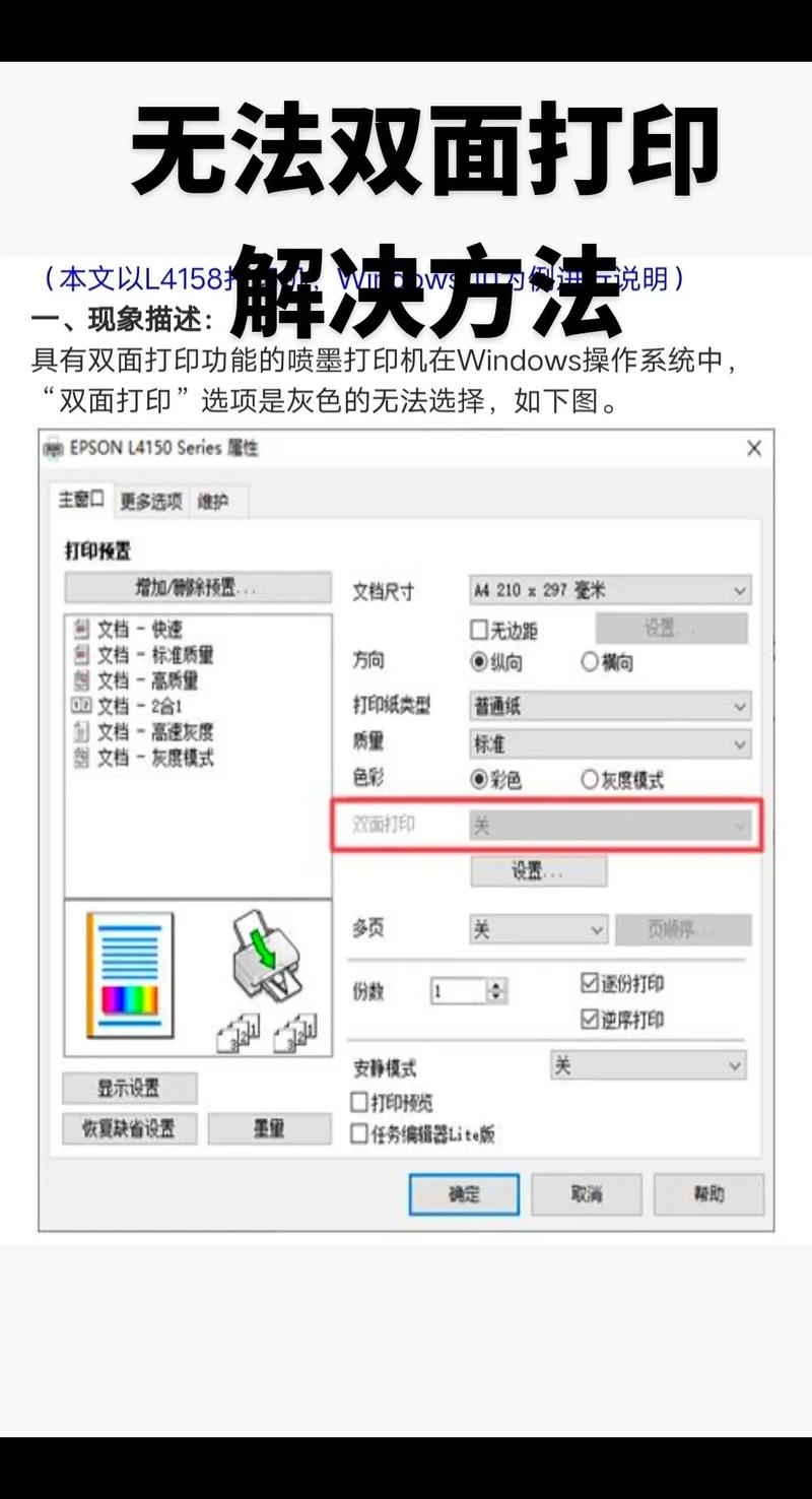 爱普生打印机驱动怎么安装?3种解决方法修复安装失败