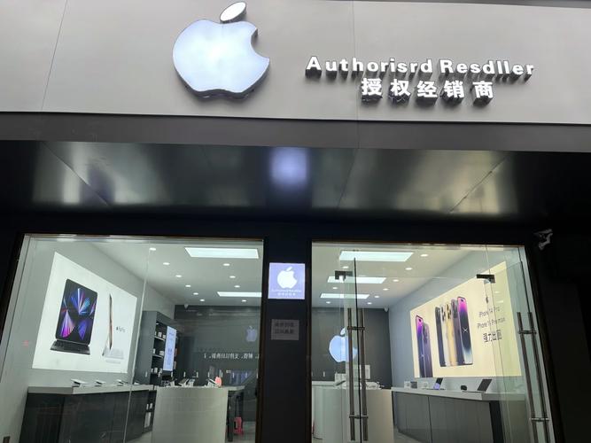 苹果有哪些授权店