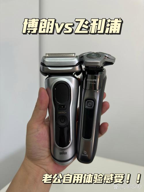 中国人适合买博朗还是飞利浦