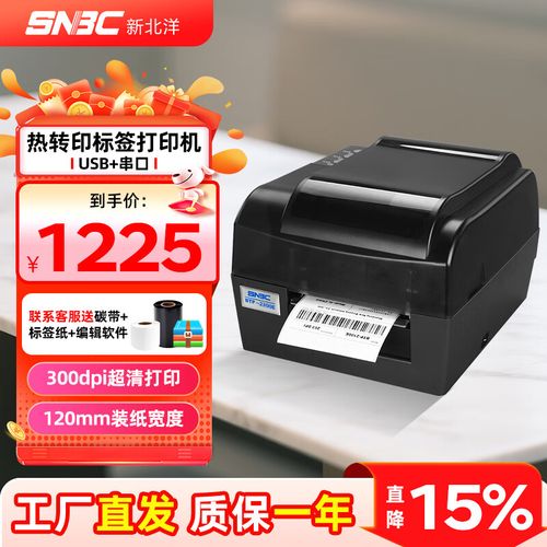 立象2140条码打印机驱动安装