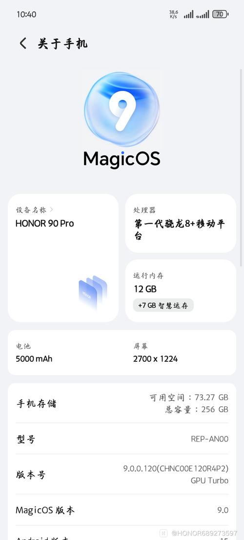 荣耀v10怎么升级9.0