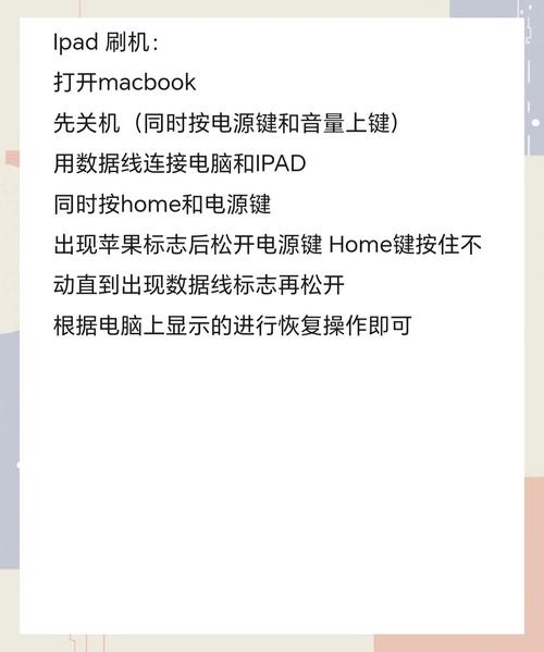 平板电脑刷机怎么刷?