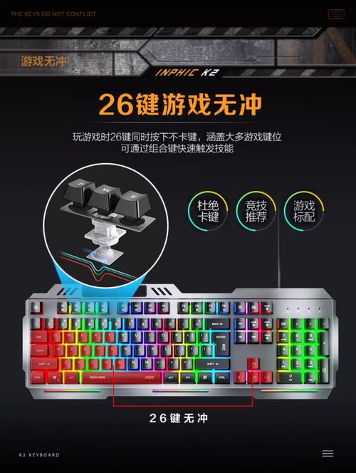 英菲克键盘是几线品牌