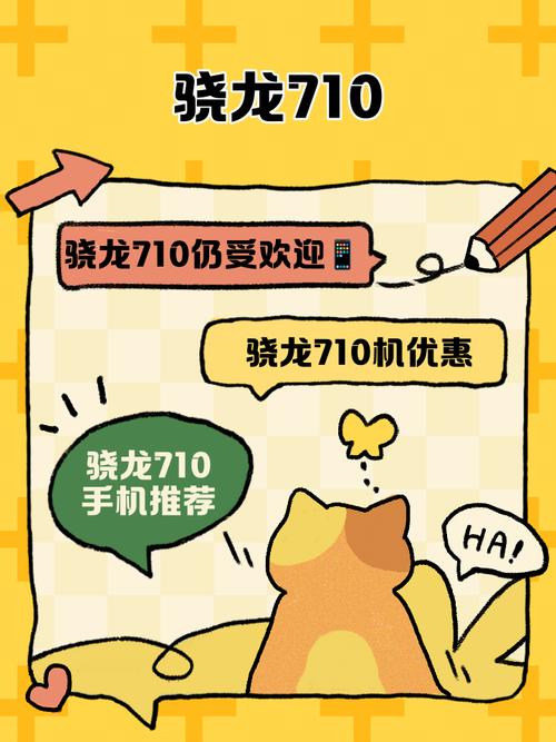 高通骁龙710处理器性能如何,是否值得购买?