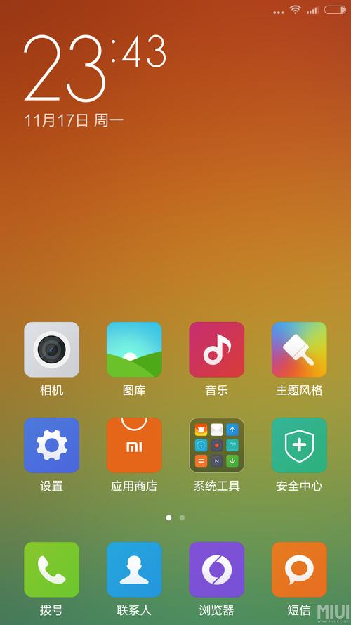 小米2s用miui6什么版本比较好