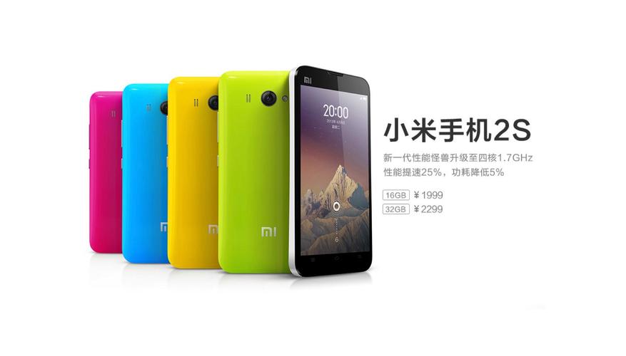 小米2s刷哪个系统好