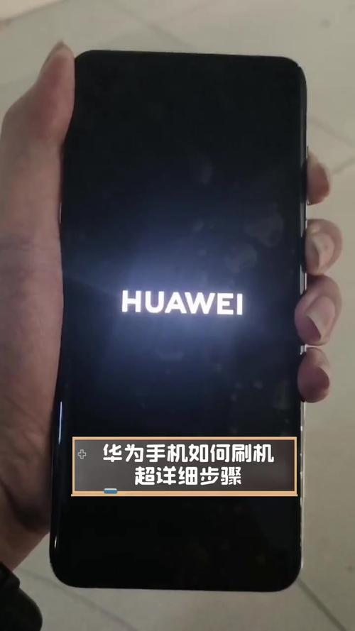 华为平板怎么刷机清除华为账号