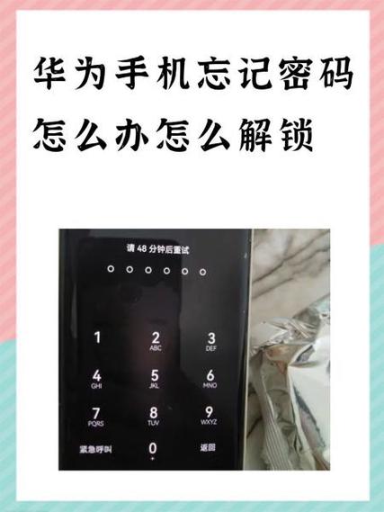 华为怎么刷机刷掉账号