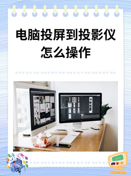 笔记本电脑如何与投影仪相连