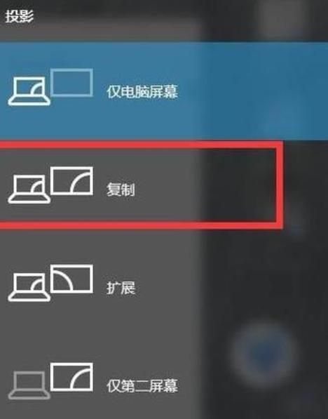 笔记本电脑怎样连接投影仪