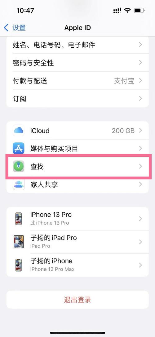 苹果12不知道密码如何关闭查找我的手机