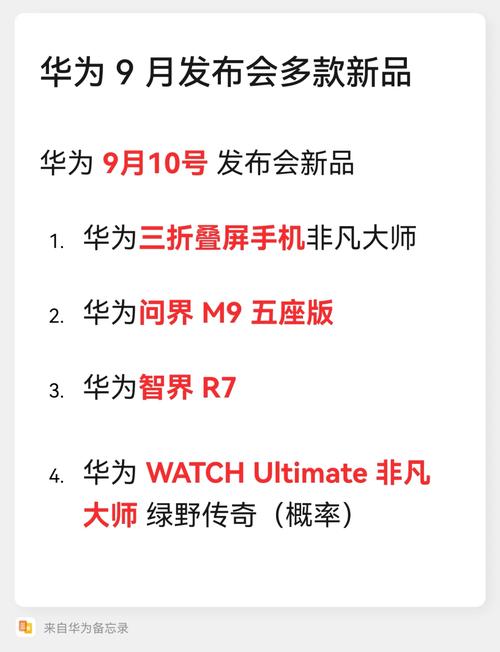 华为mate9上市时间和费用