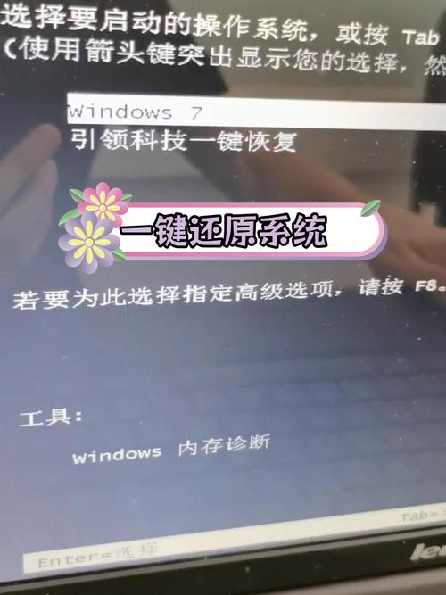 怎样把联想笔记本电脑恢复出厂设置?