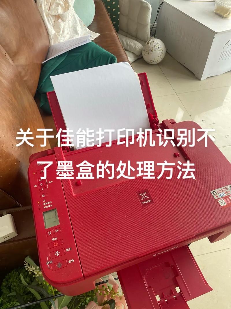 佳能mg2400无法识别墨盒。