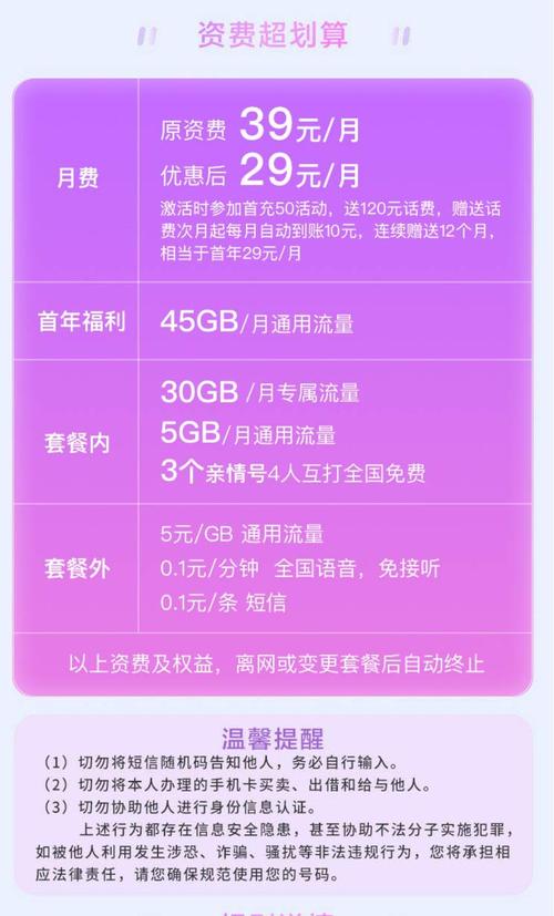 移动无线上网卡资费套餐怎么查看