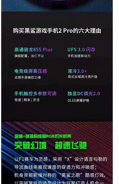 小米9和黑鲨2哪个好?