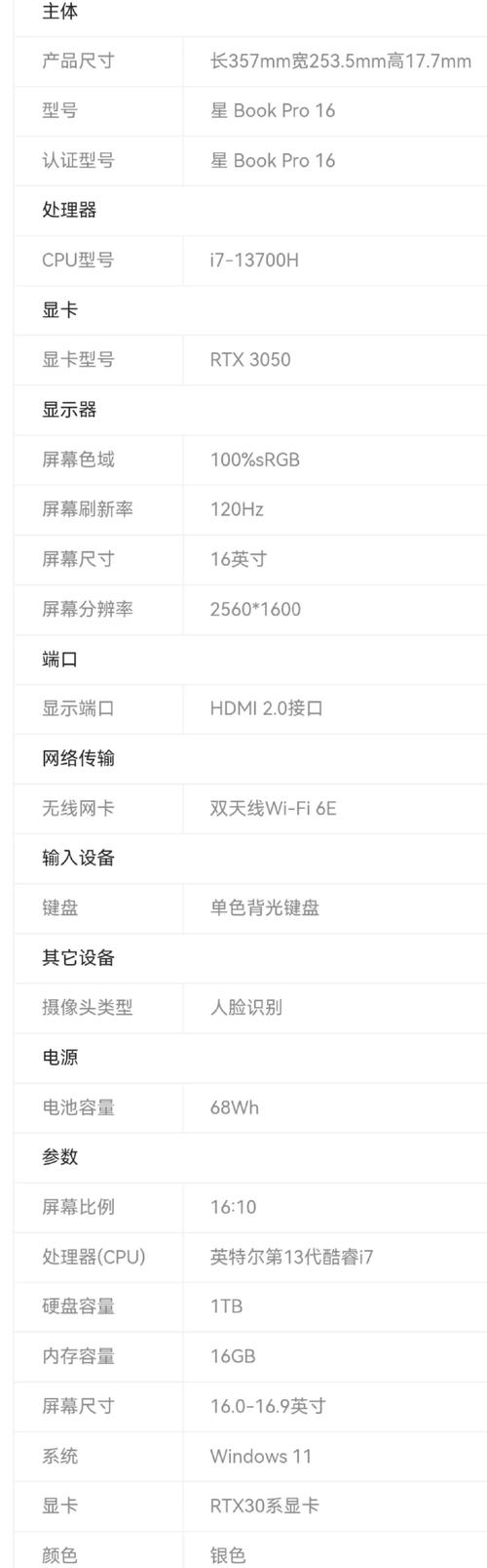 联想笔记本小新怎么查看配置信息