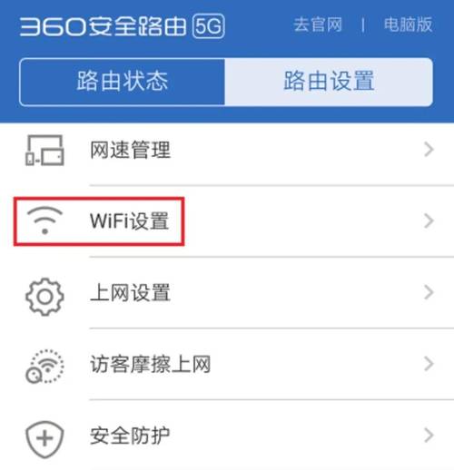 广电wifi怎么设置密码