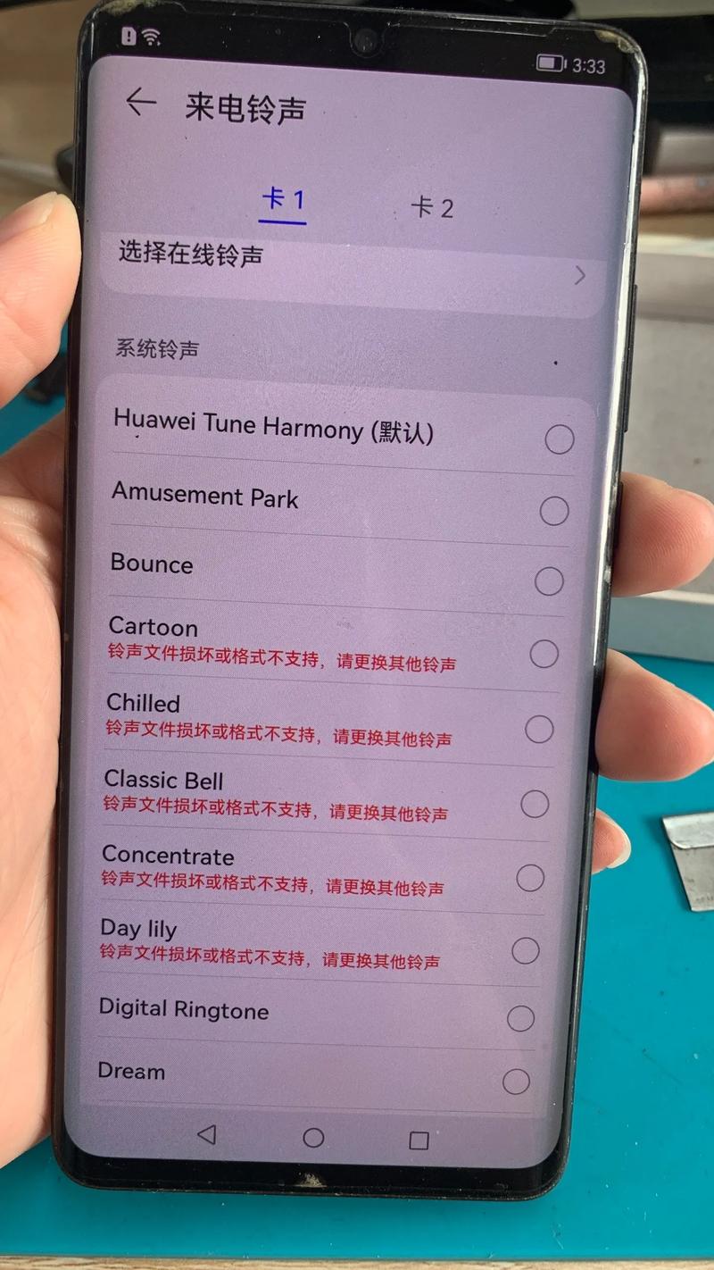 华为c5735电信版放音乐没声盲