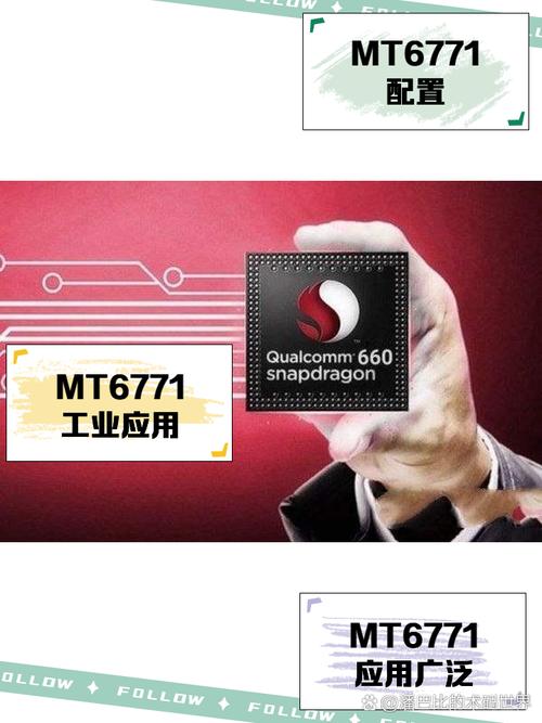 mt6771v相当于骁龙多少