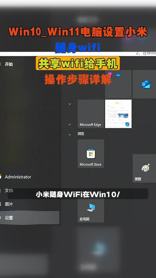 小米wifi电脑版下载到电脑上(电脑怎么下载小米随身WiFi)