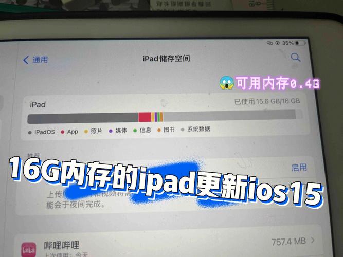 ipad运行内存不足怎么解决
