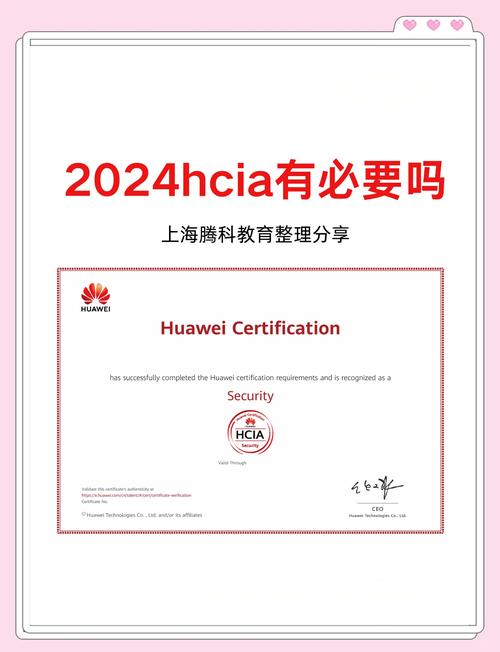 华为认证hcnp几个方向