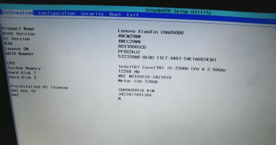 联想笔记本w530bios设置u盘启动项