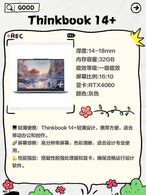 有人可以介绍下联想thinkpad各个系列的特点吗