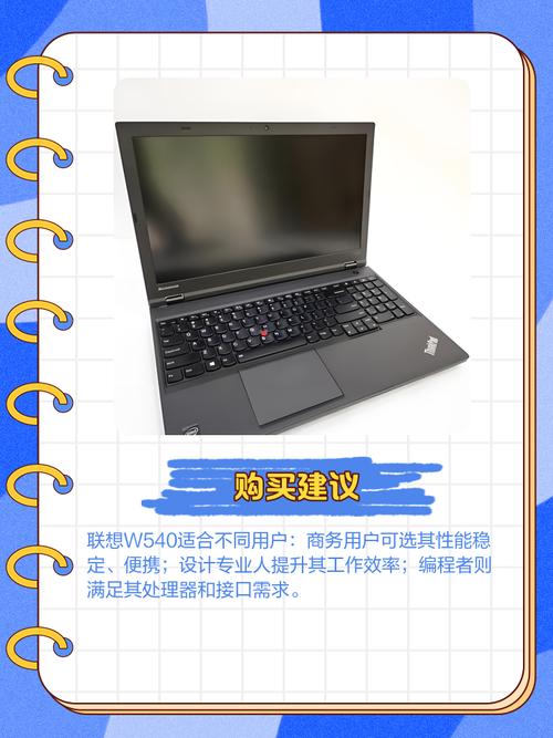 联想w530怎么样,联想w530是哪一年上市的