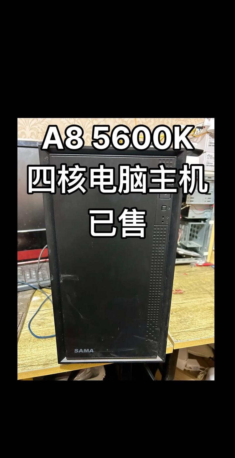 a85600用什么内存