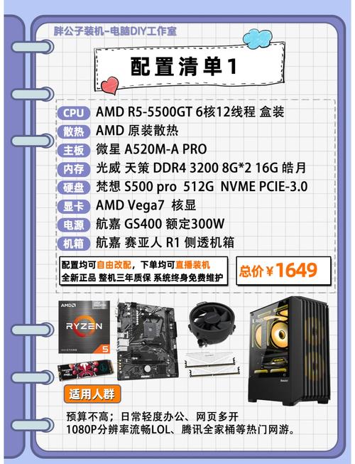 amda85600k配什么主